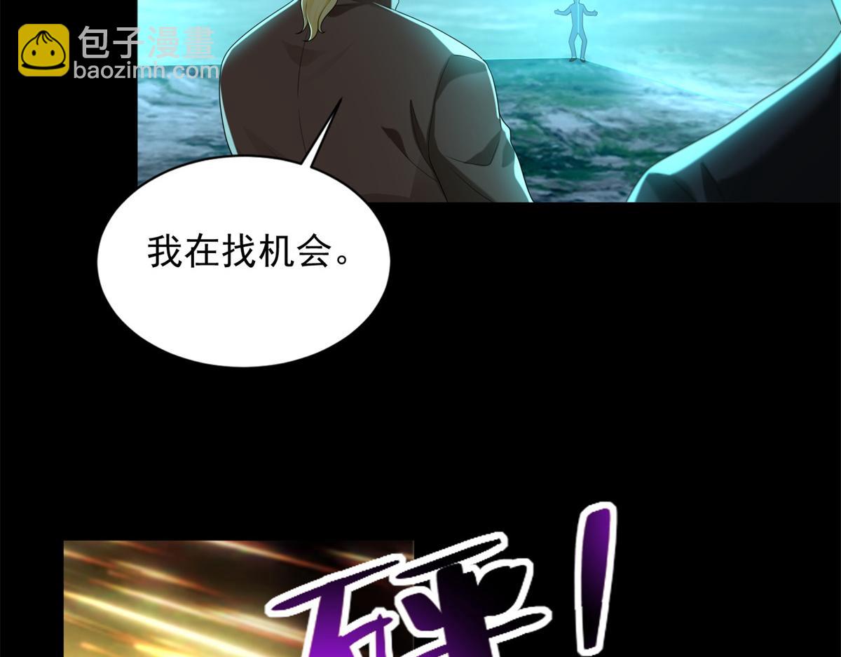 《命运速递》第二百四十五话 第13页