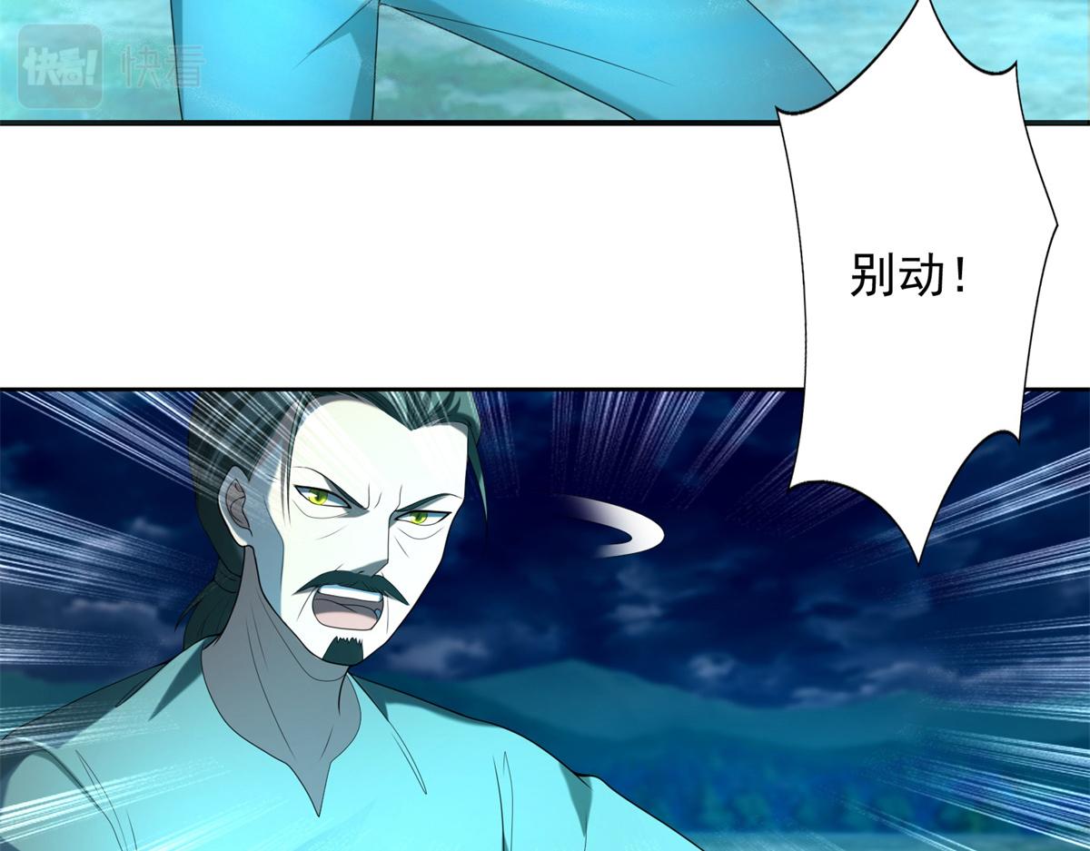 《命运速递》第二百四十五话 第17页