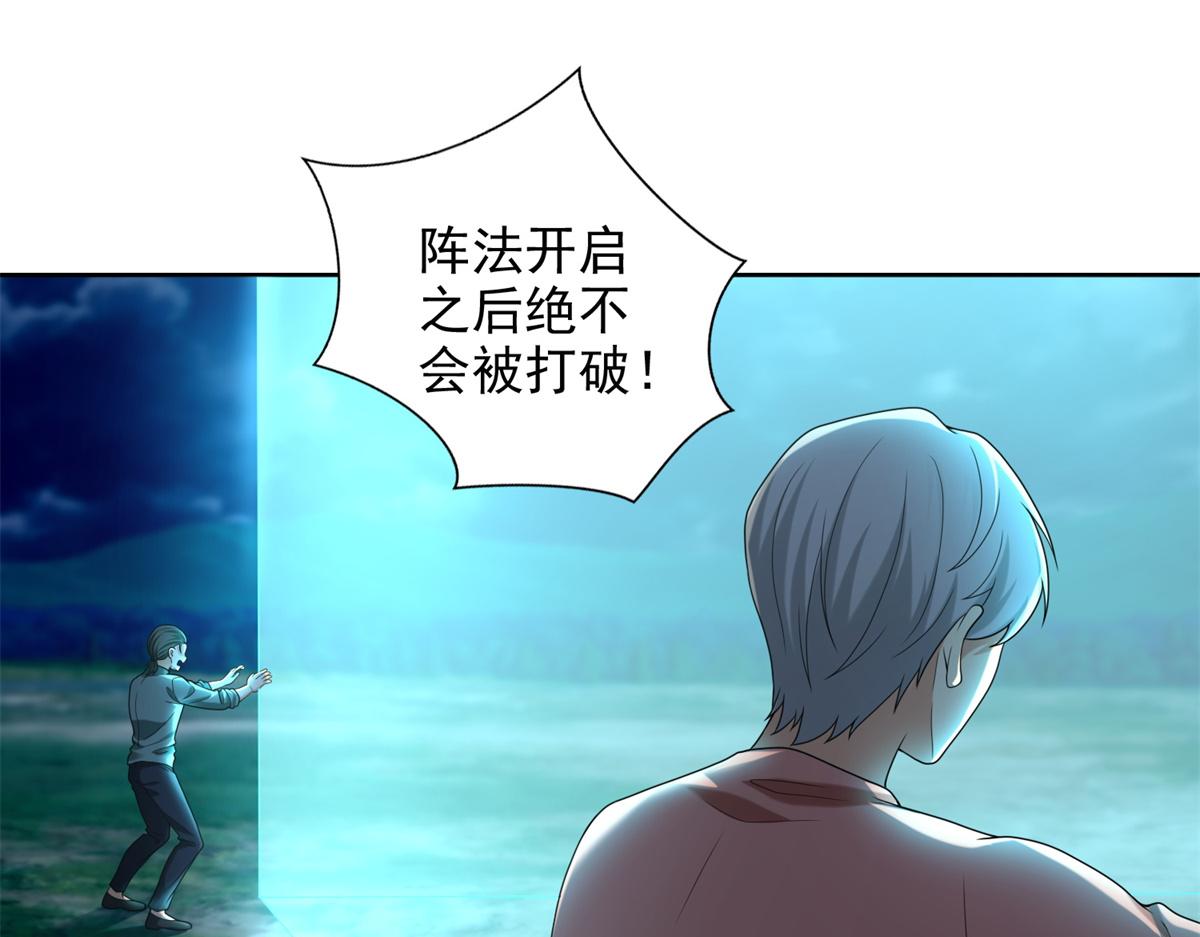 《命运速递》第二百四十五话 第19页