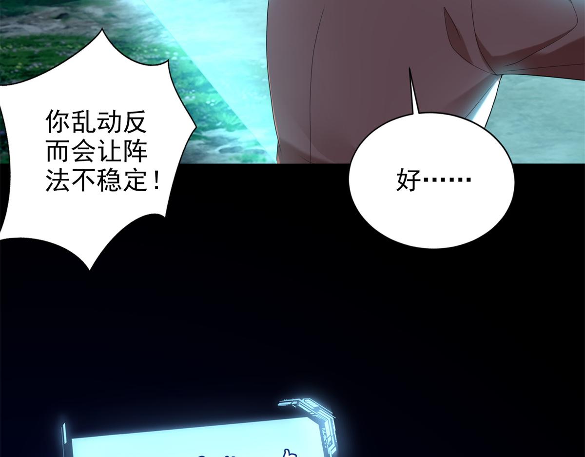 《命运速递》第二百四十五话 第20页