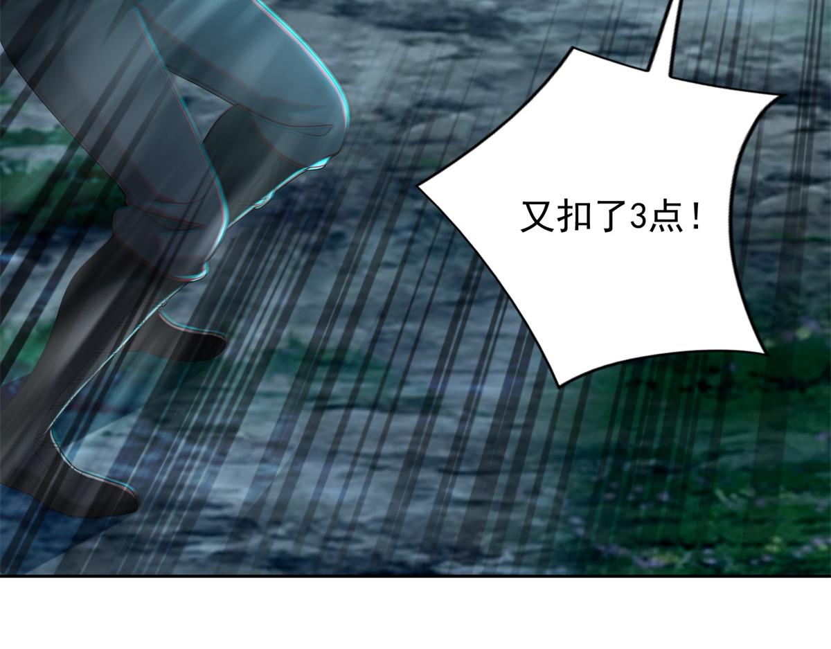 《命运速递》第二百四十五话 第24页
