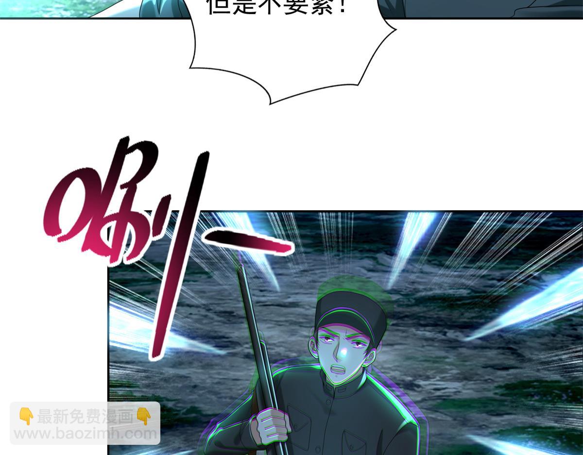 《命运速递》第二百四十五话 第26页