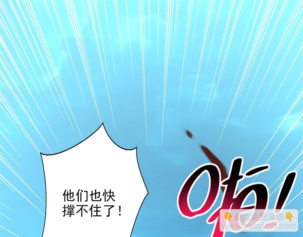 《命运速递》第二百四十五话 第28页