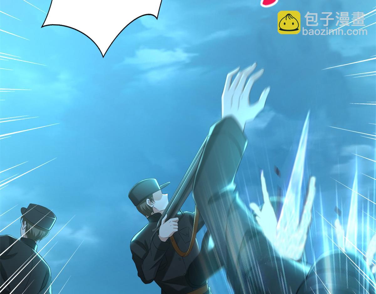 《命运速递》第二百四十五话 第29页