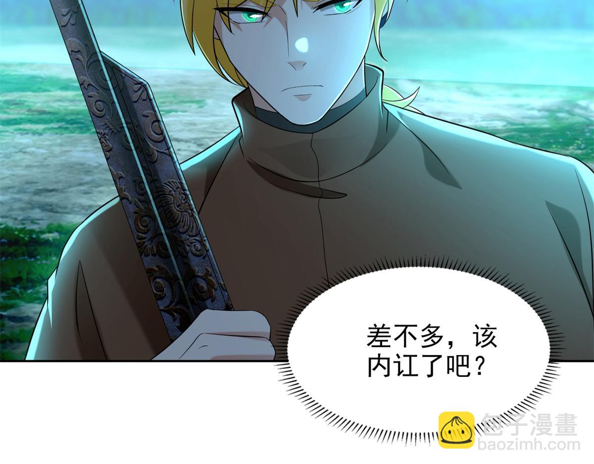 《命运速递》第二百四十五话 第35页