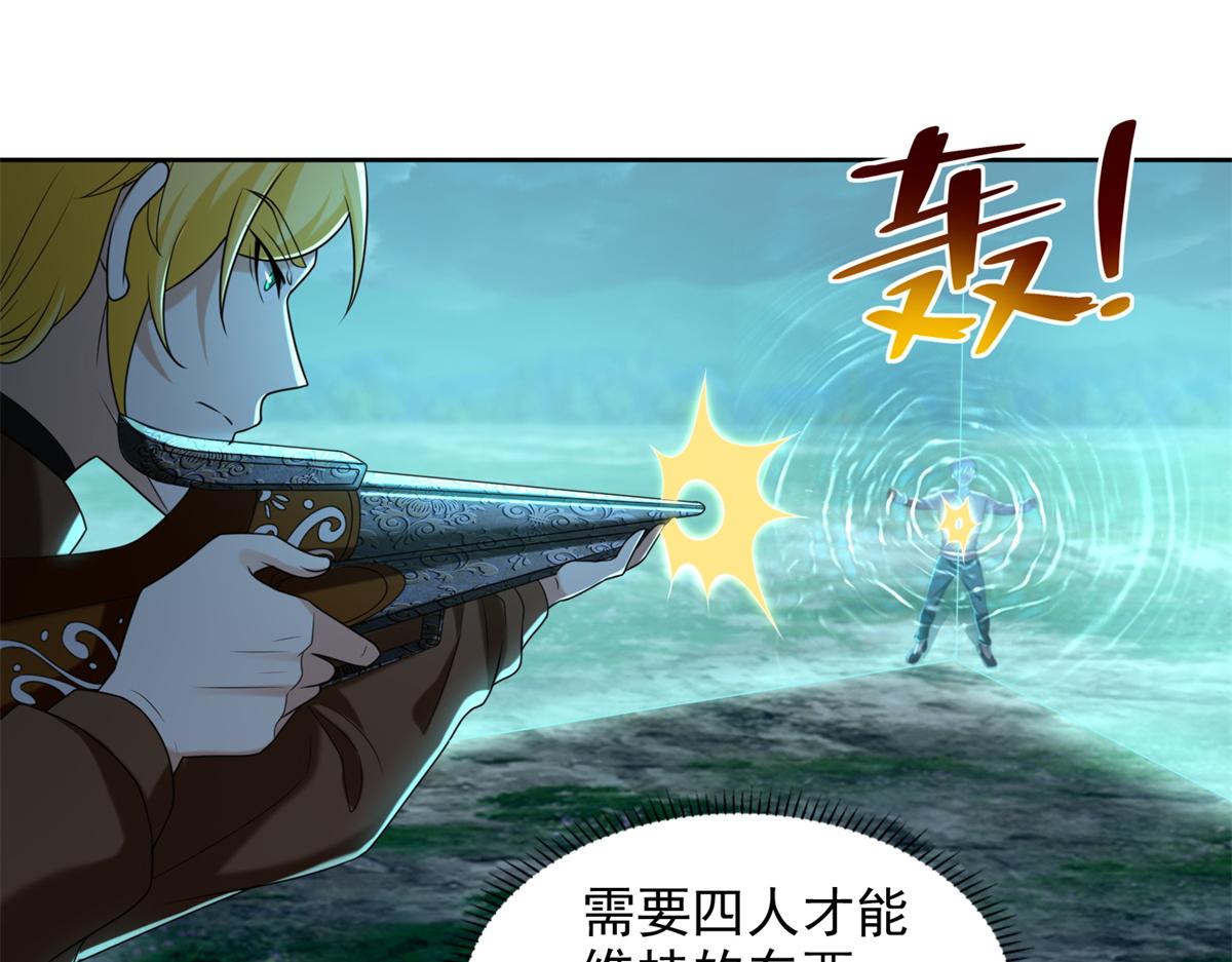 《命运速递》第二百四十五话 第37页