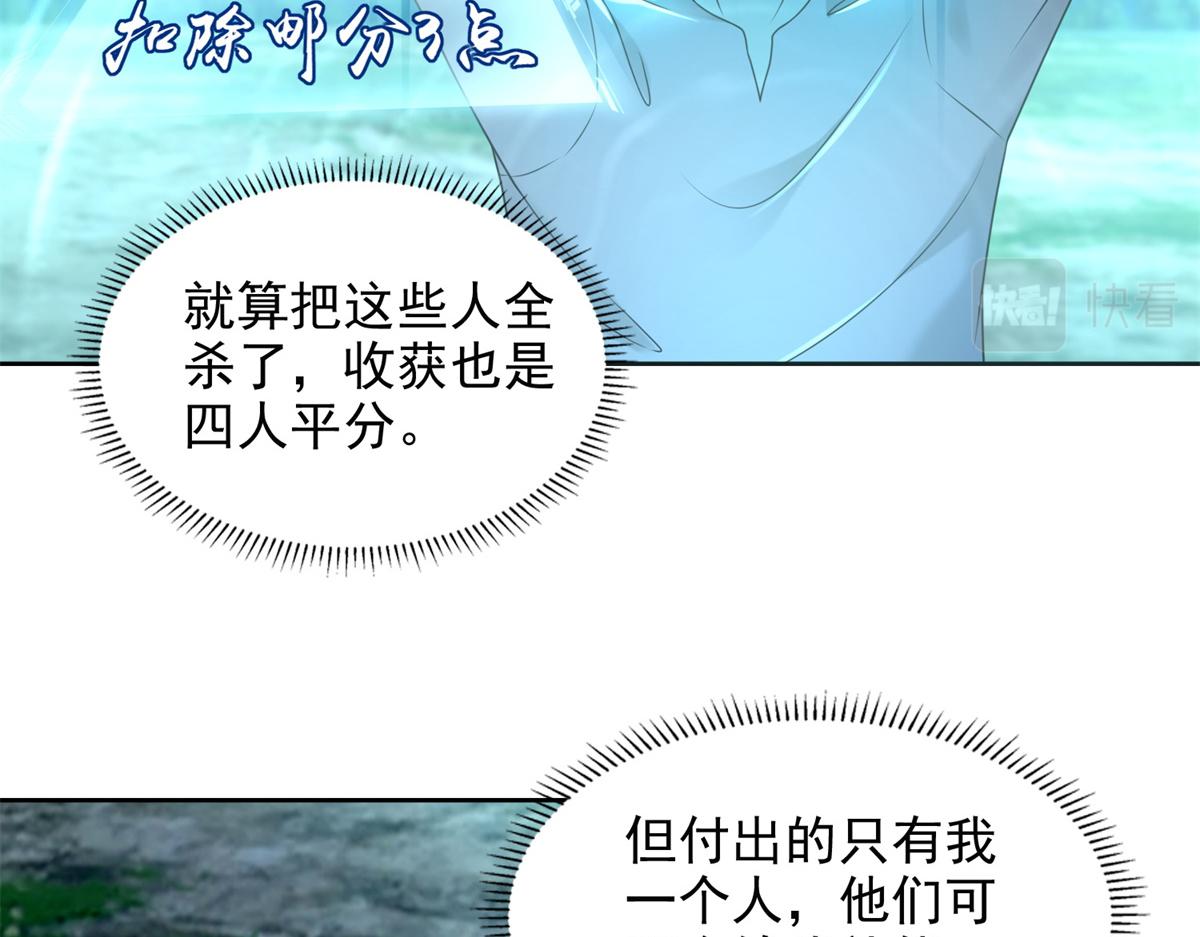 《命运速递》第二百四十五话 第39页