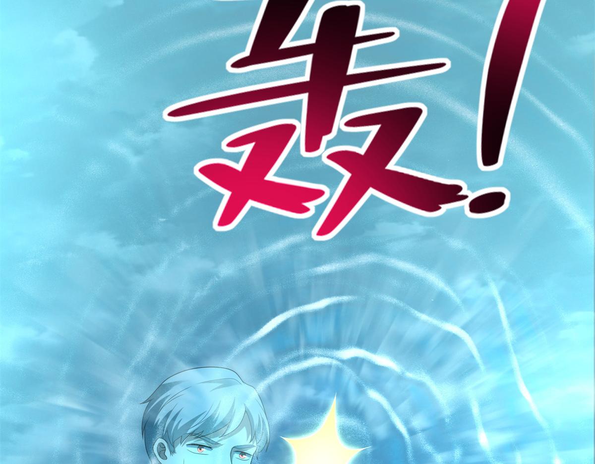 《命运速递》第二百四十五话 第15页