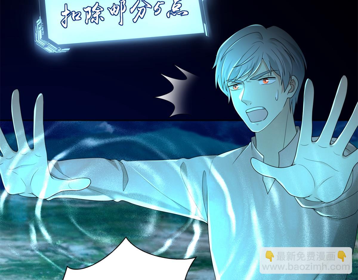 《命运速递》第二百四十五话 第21页