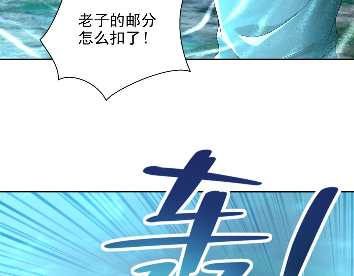 《命运速递》第二百四十五话 第22页
