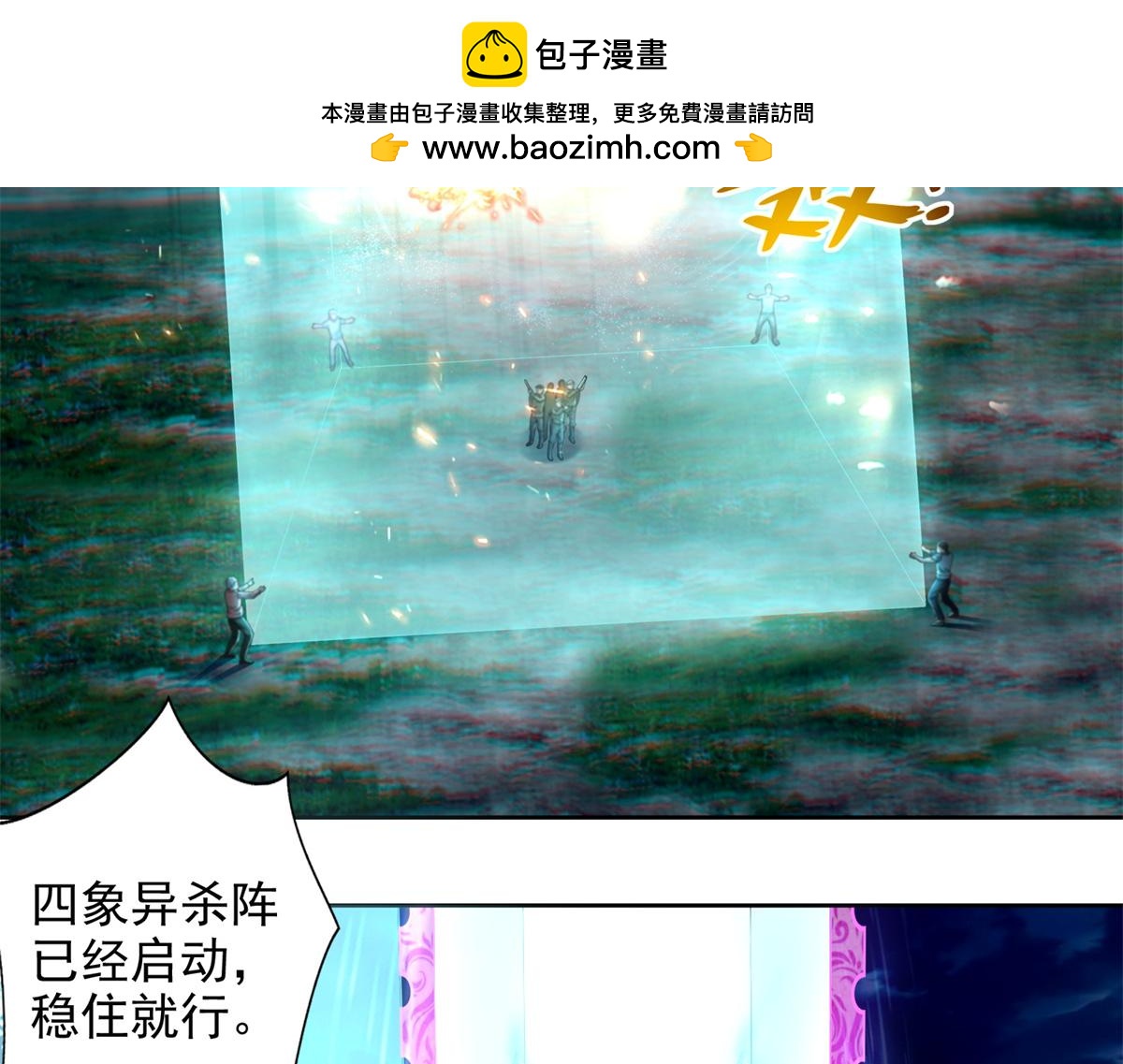 《命运速递》第二百四十五话 第2页