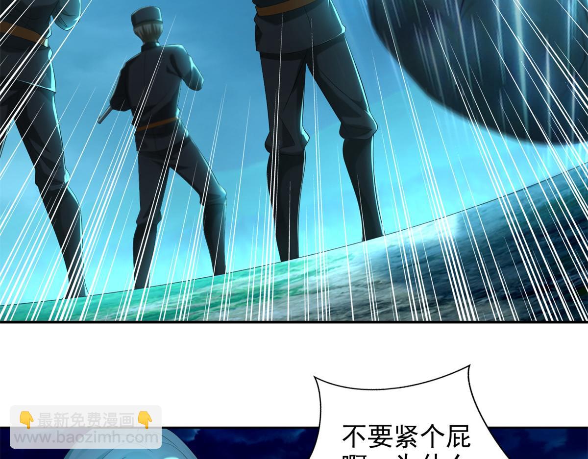 《命运速递》第二百四十五话 第30页