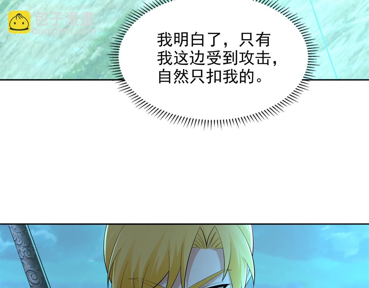 《命运速递》第二百四十五话 第34页