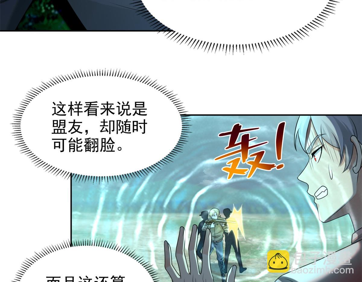 《命运速递》第二百四十五话 第41页