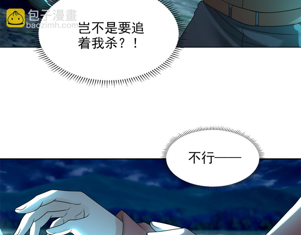 《命运速递》第二百四十五话 第44页