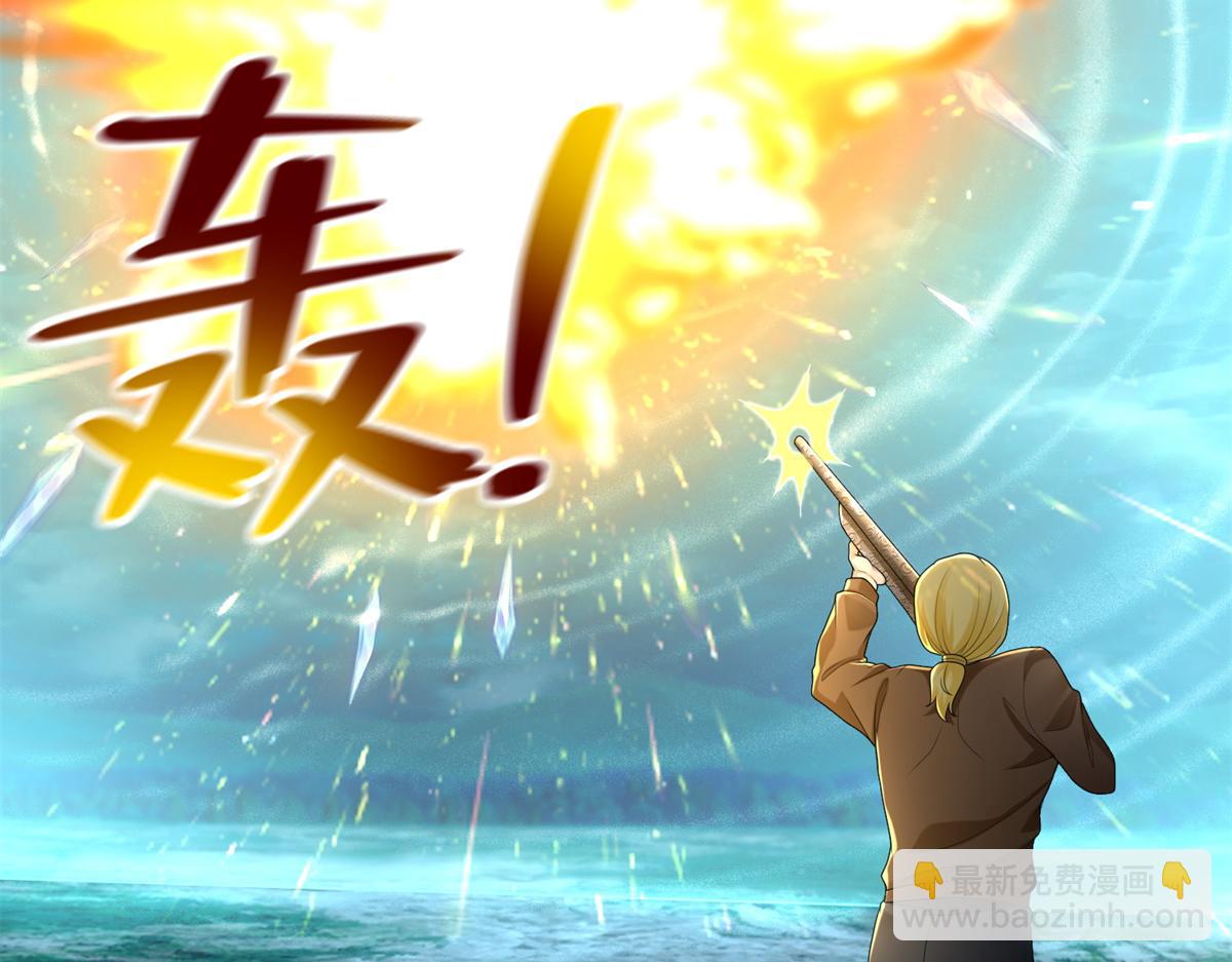 《命运速递》第二百四十五话 第8页