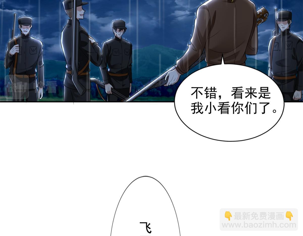 《命运速递》第二百四十三话 第13页