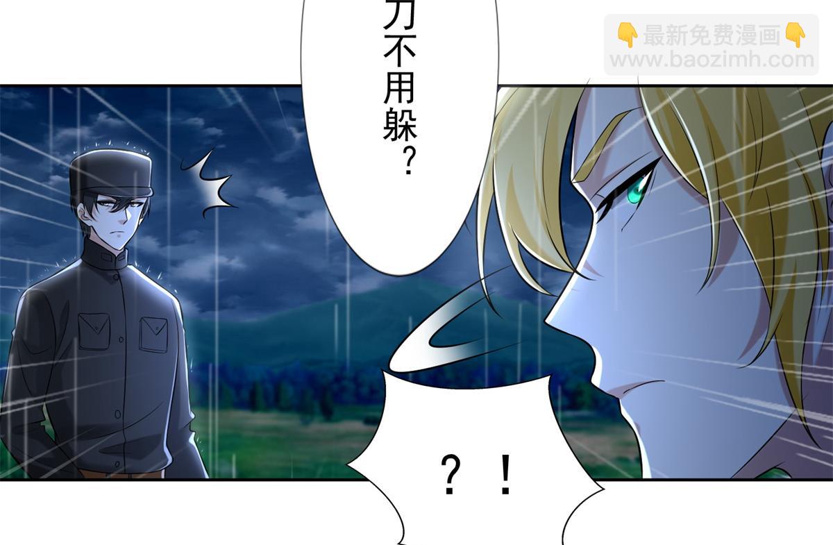 《命运速递》第二百四十三话 第14页