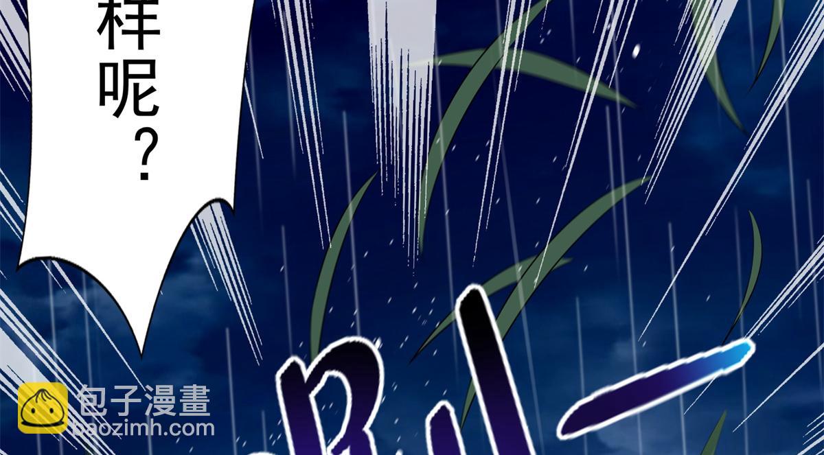 《命运速递》第二百四十三话 第18页