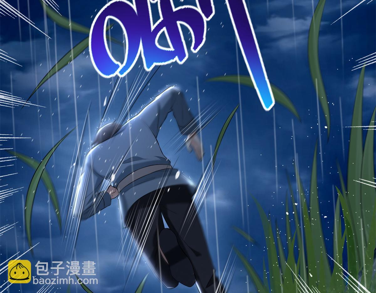 《命运速递》第二百四十三话 第19页