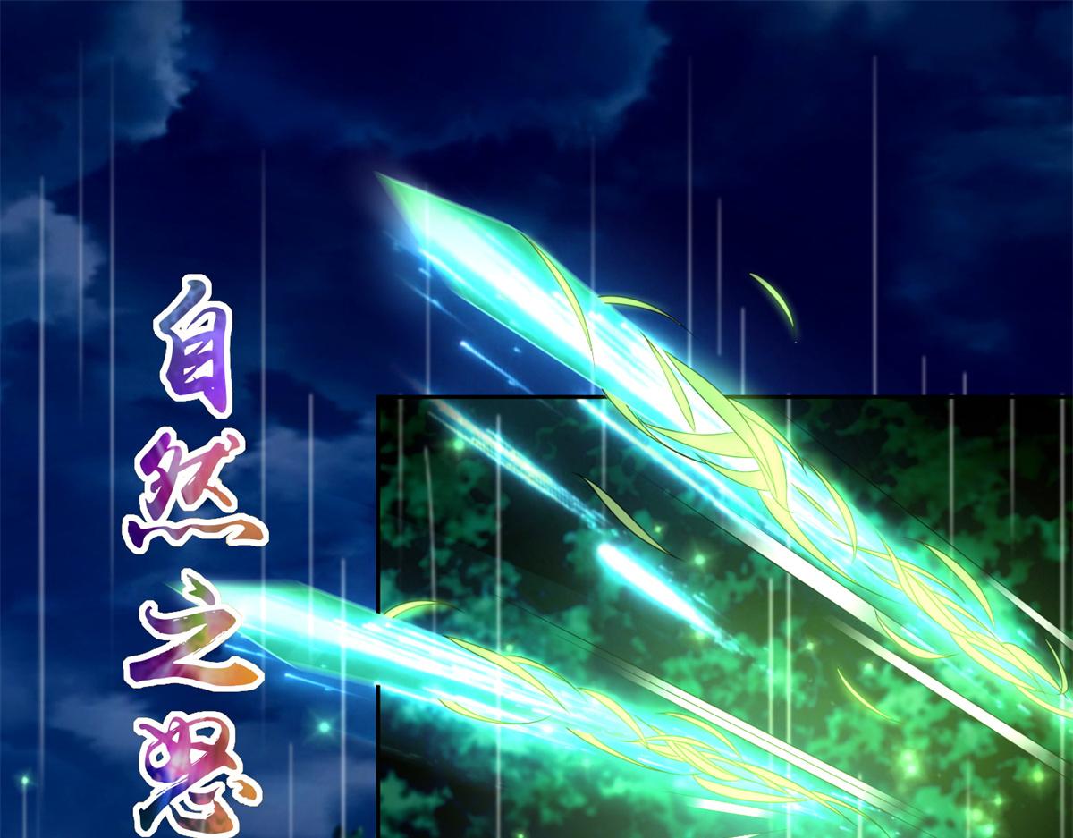 《命运速递》第二百四十三话 第21页