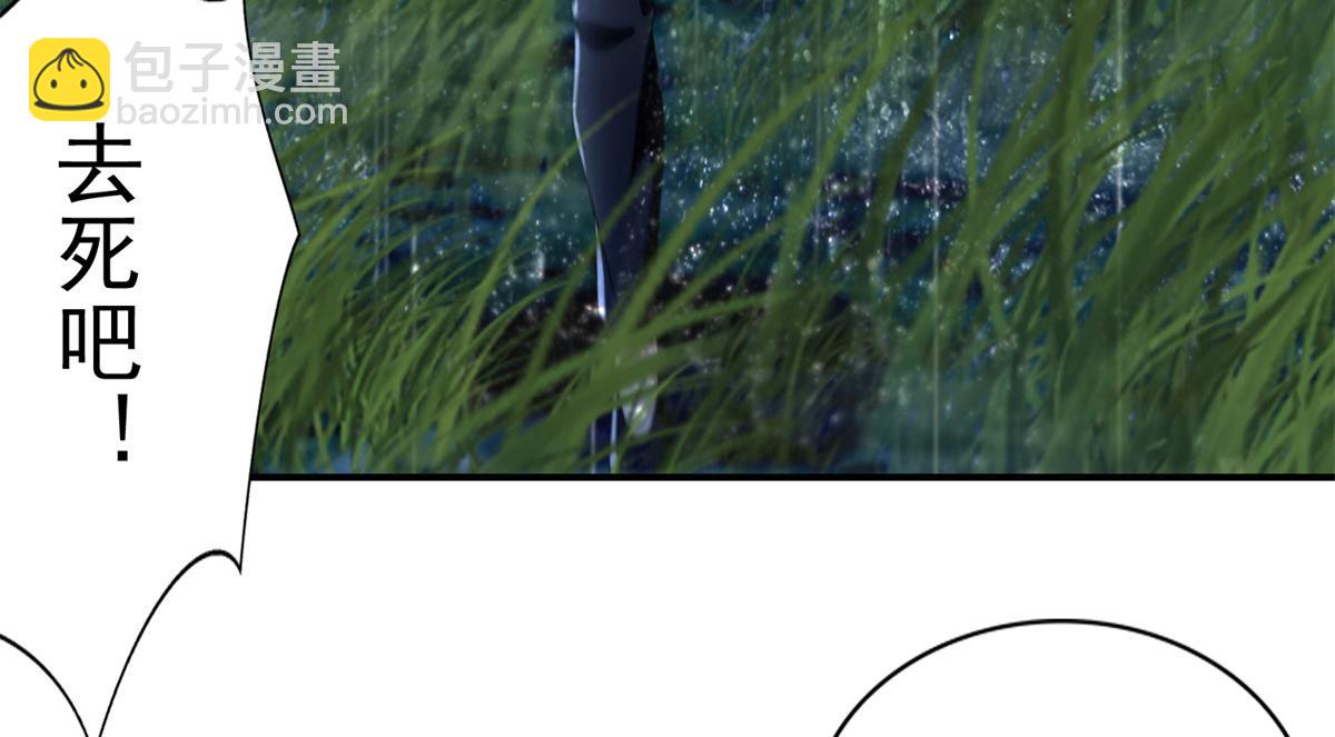 《命运速递》第二百四十三话 第24页