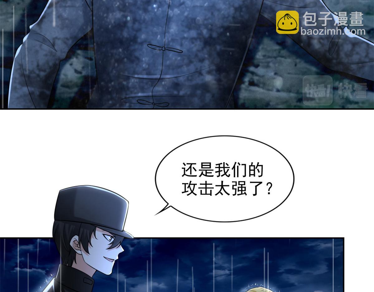 《命运速递》第二百四十三话 第39页