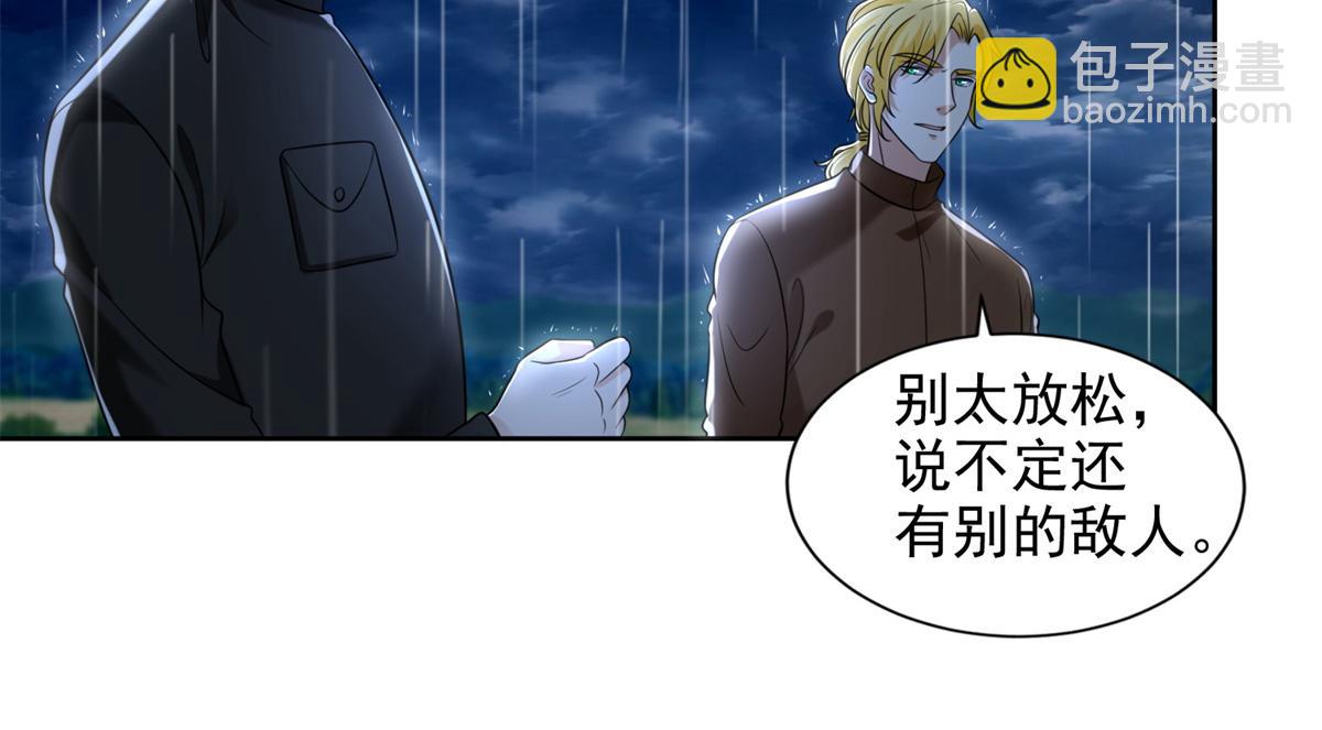 《命运速递》第二百四十三话 第40页