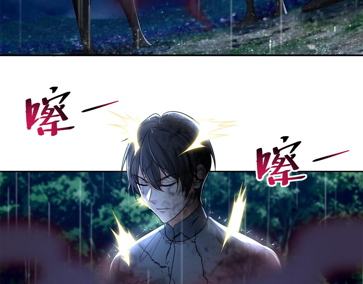 《命运速递》第二百四十三话 第47页