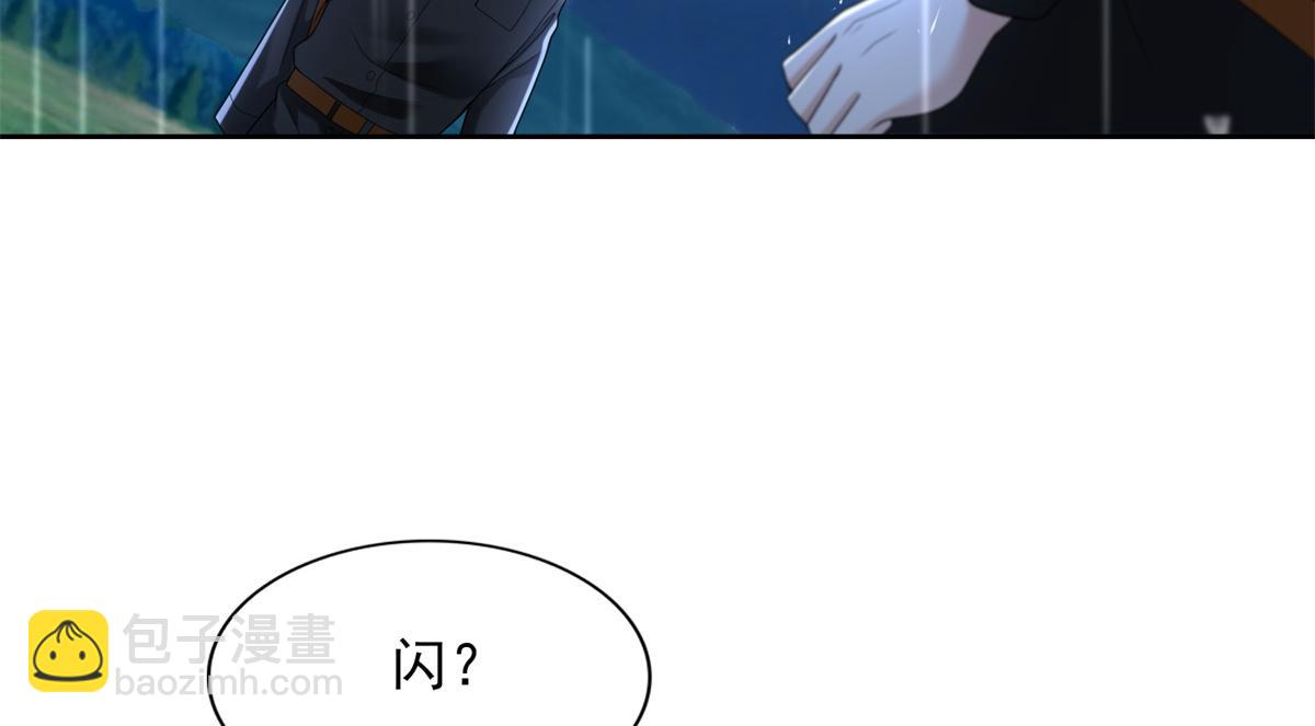 《命运速递》第二百四十三话 第4页