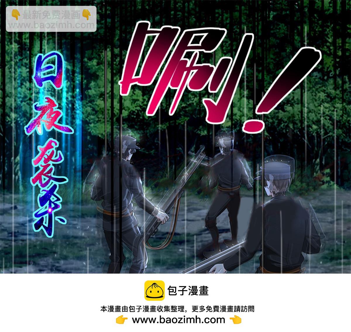 《命运速递》第二百四十三话 第50页