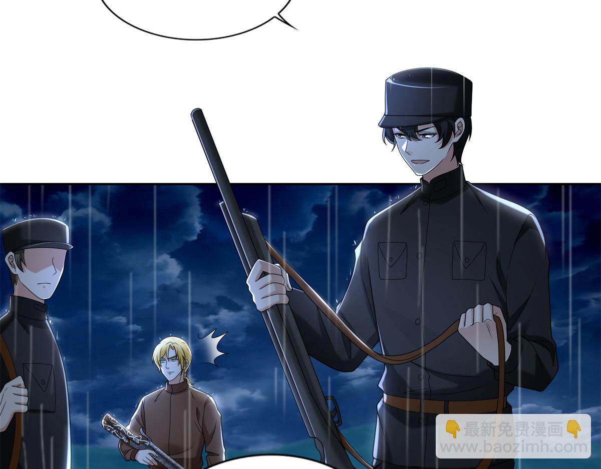 《命运速递》第二百四十三话 第5页