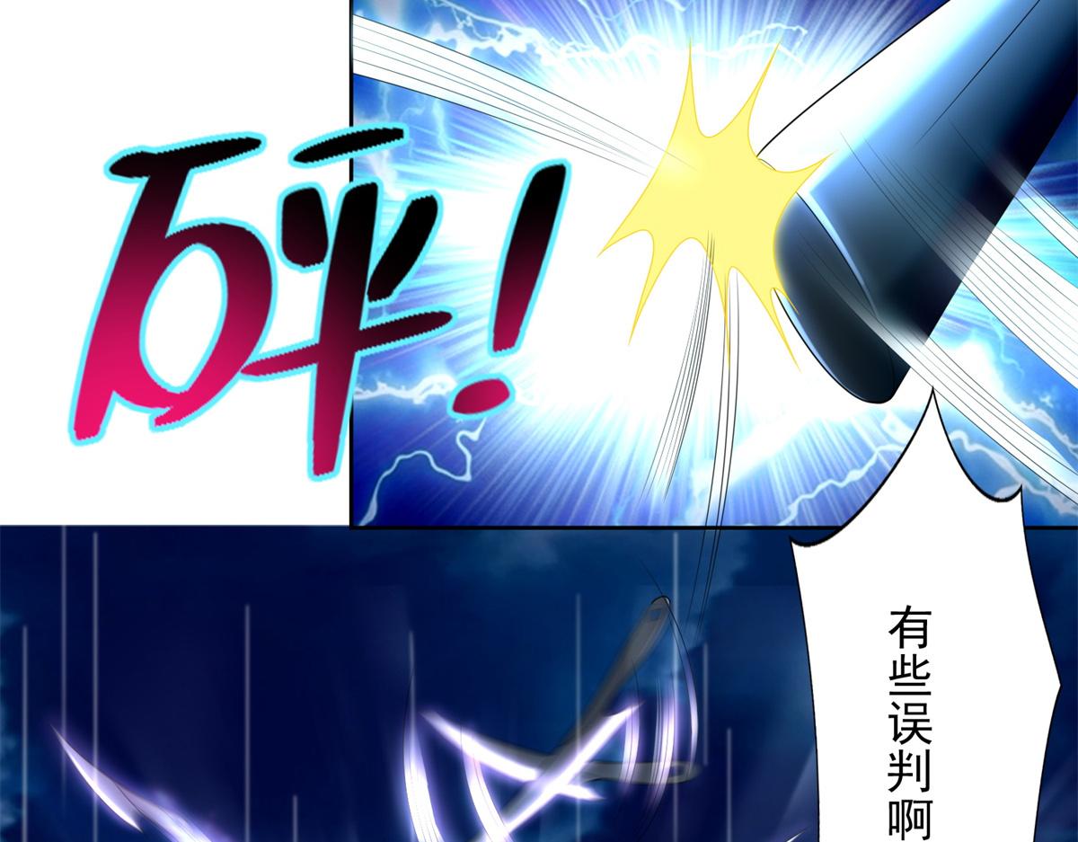 《命运速递》第二百四十三话 第7页