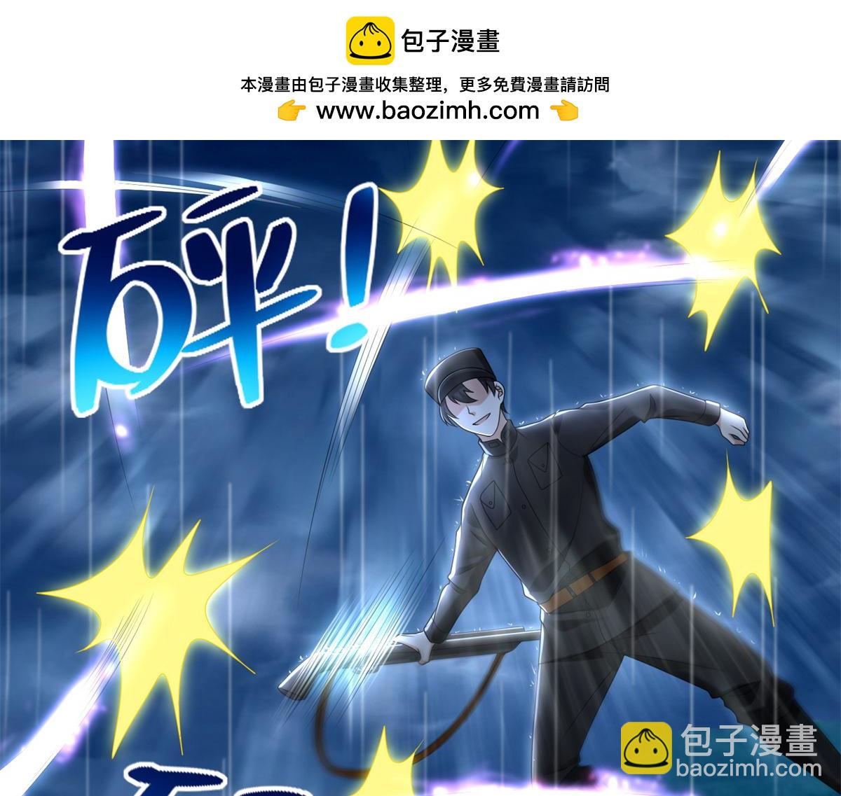 《命运速递》第二百四十三话 第9页