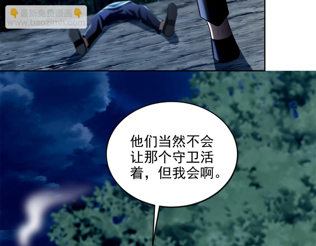 《命运速递》第二百四十七话 第14页
