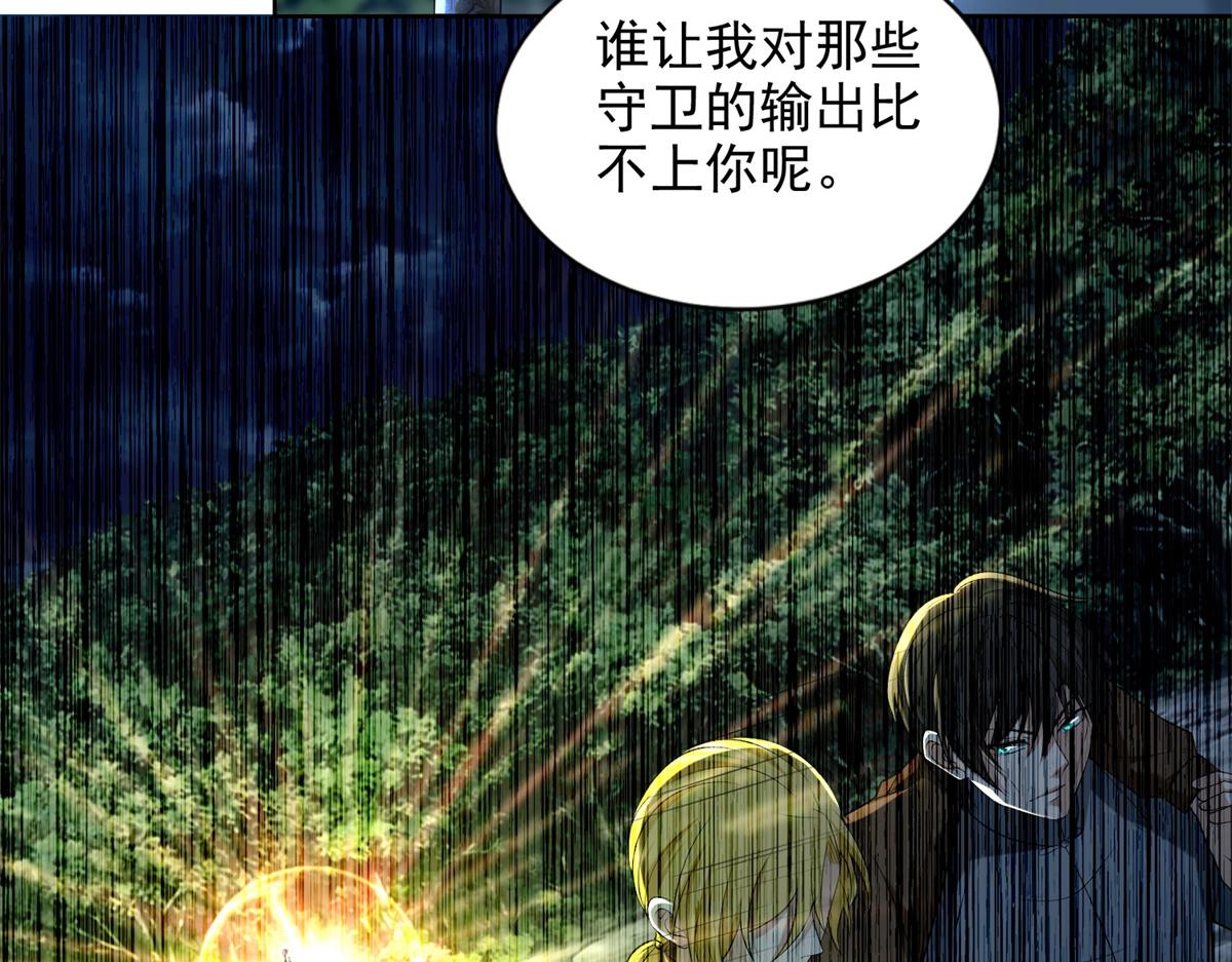 《命运速递》第二百四十七话 第20页