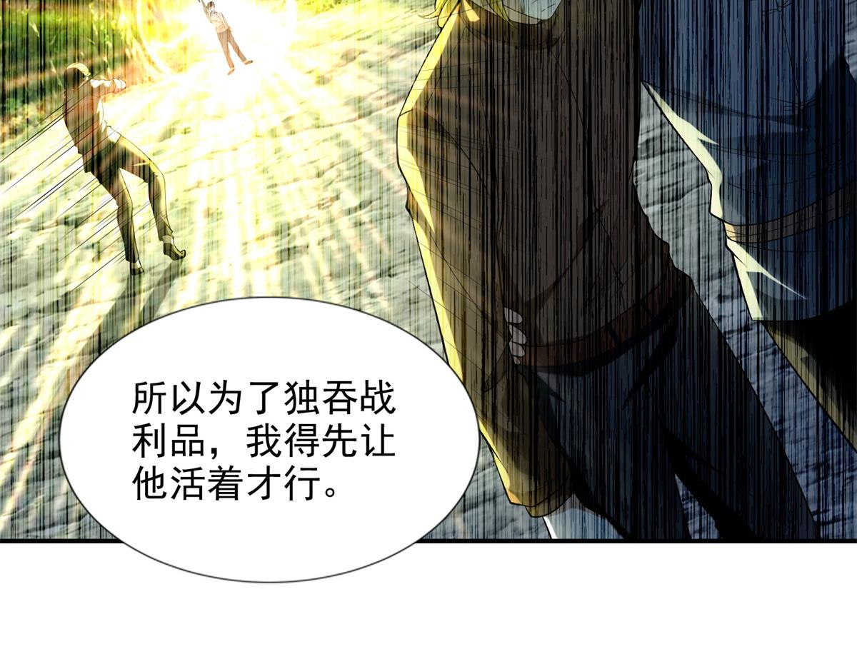 《命运速递》第二百四十七话 第21页