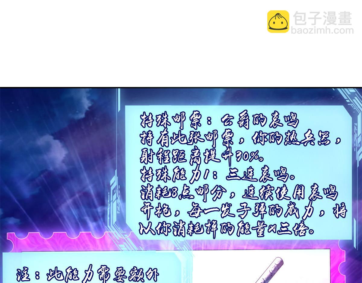 《命运速递》第二百四十七话 第23页