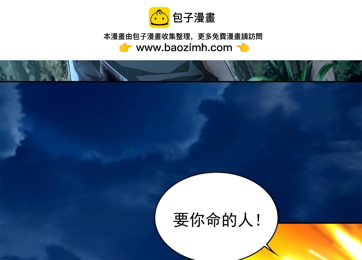 《命运速递》第二百四十七话 第2页