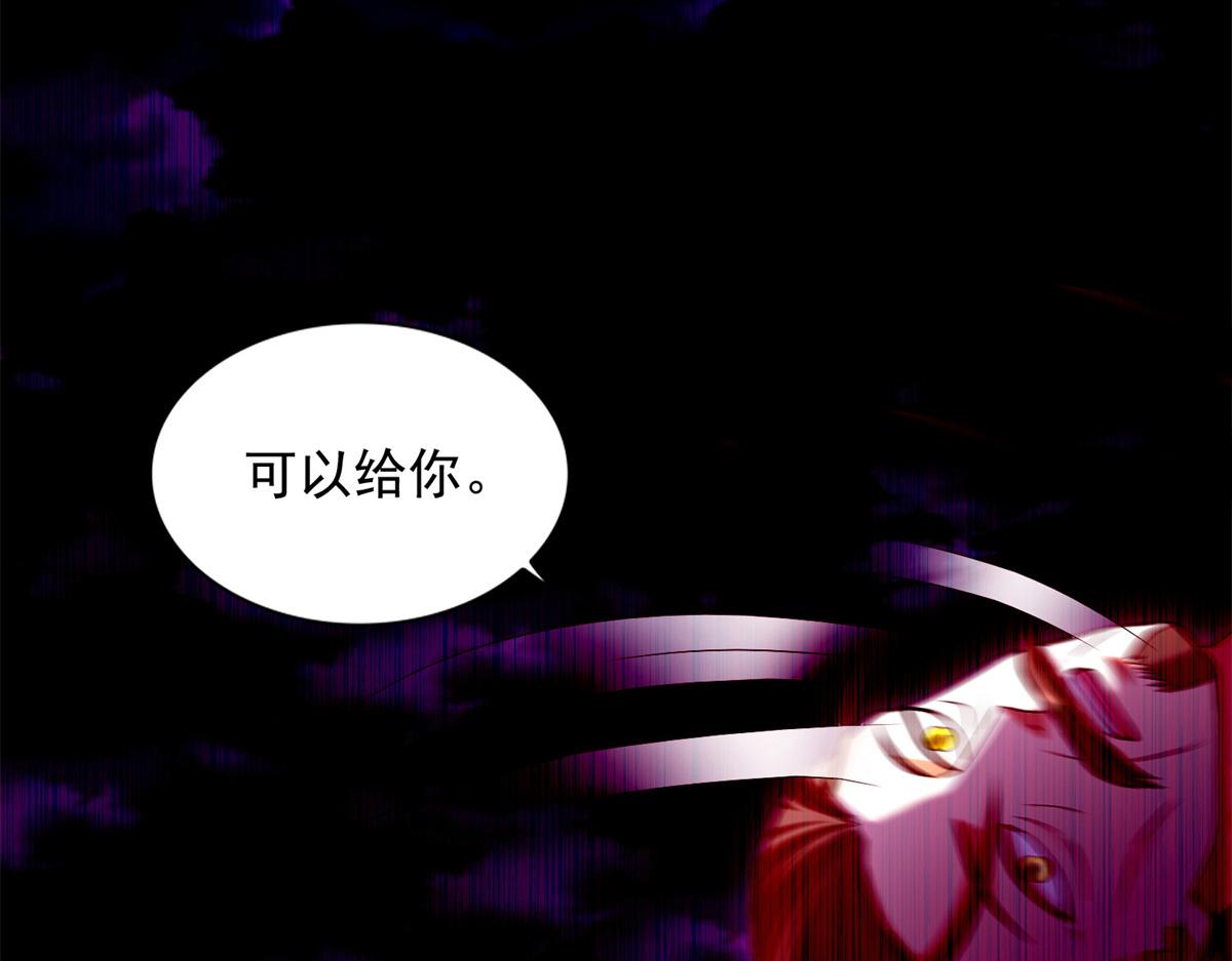 《命运速递》第二百四十七话 第30页
