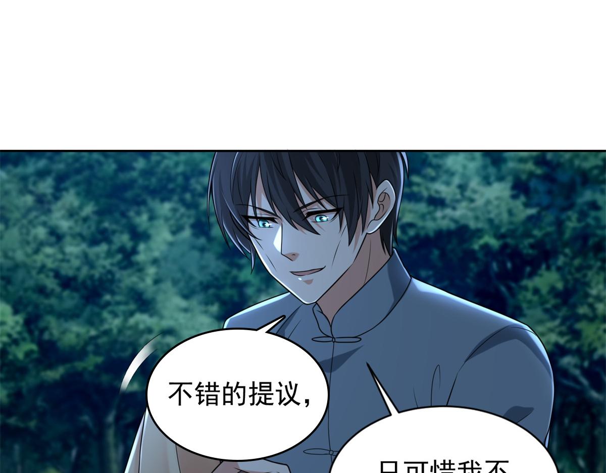《命运速递》第二百四十七话 第35页