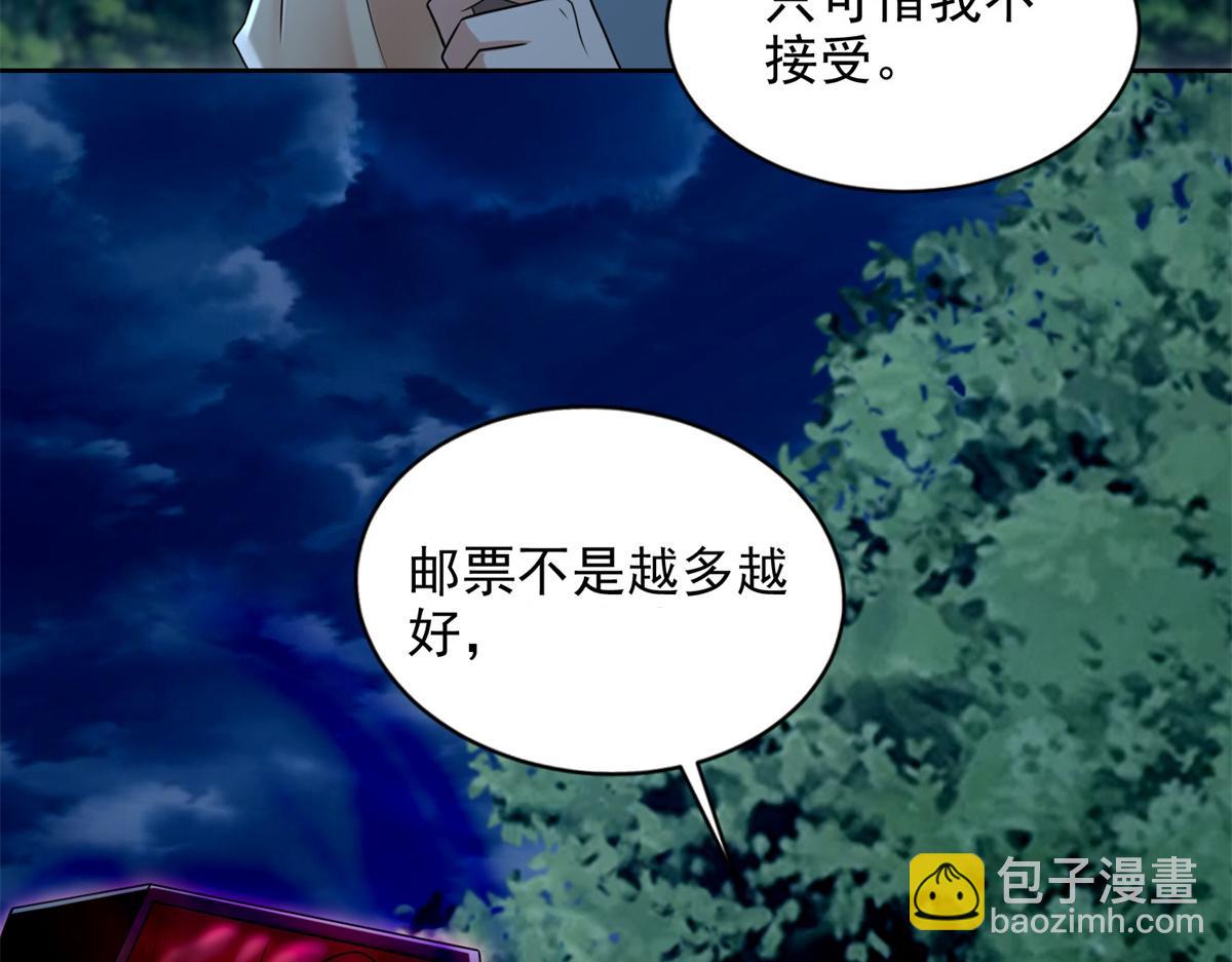《命运速递》第二百四十七话 第36页
