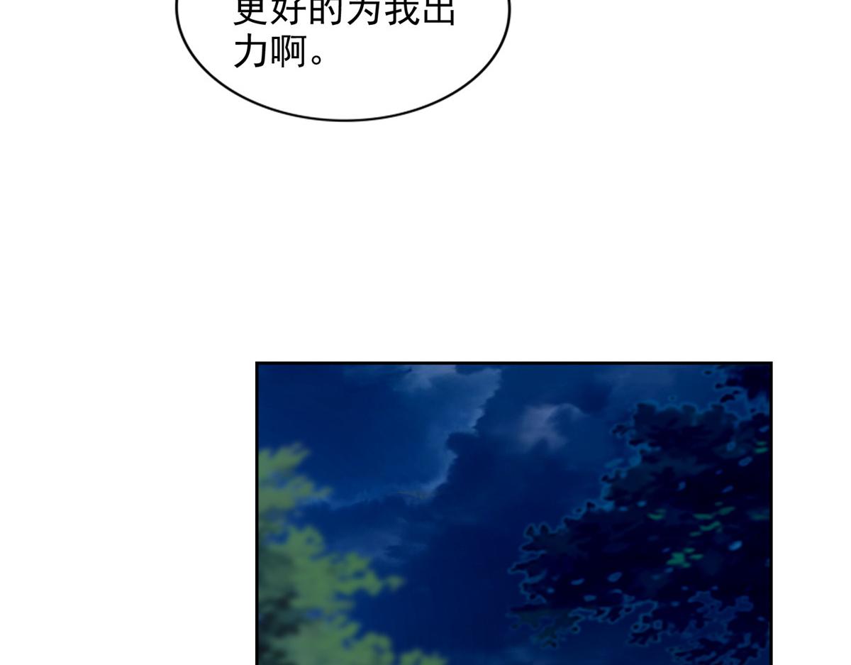 《命运速递》第二百四十七话 第40页