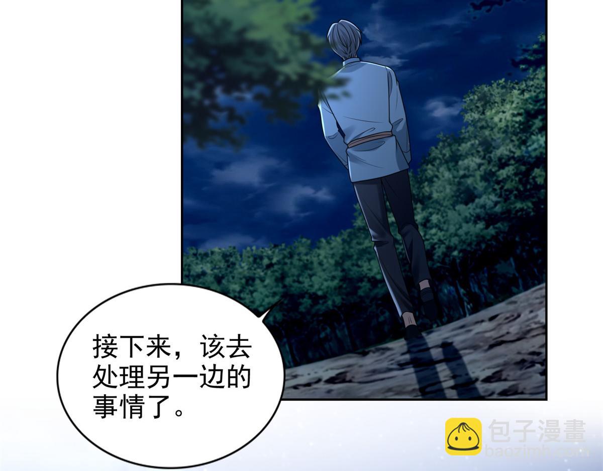 《命运速递》第二百四十七话 第41页