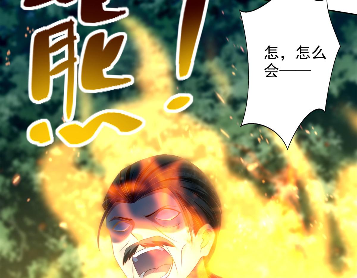 《命运速递》第二百四十七话 第7页