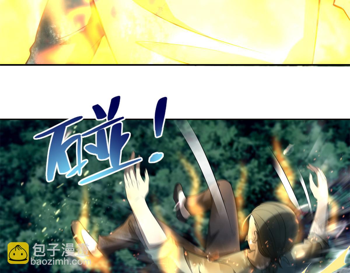 《命运速递》第二百四十七话 第9页
