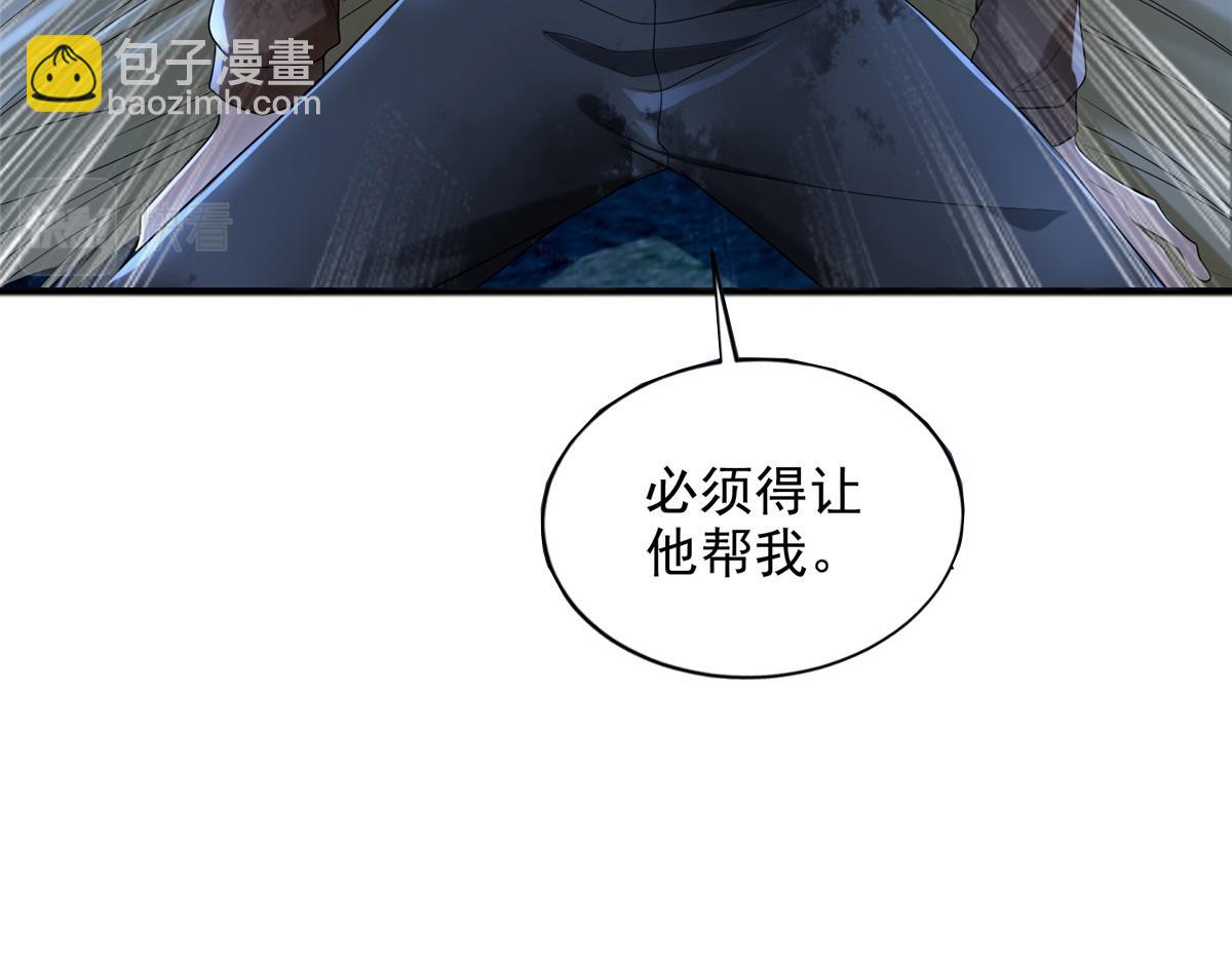 《命运速递》第二百四十八话 第11页
