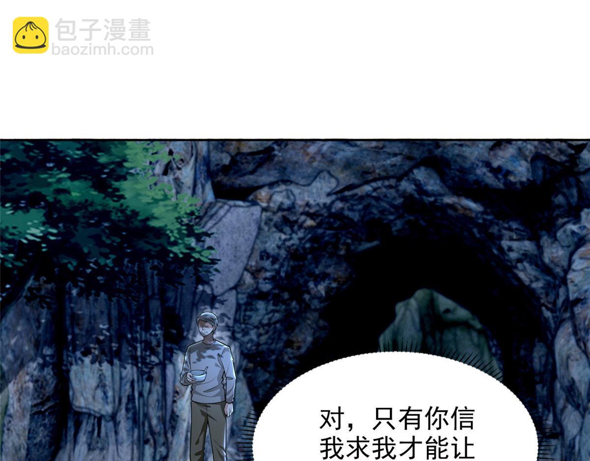 《命运速递》第二百四十八话 第13页