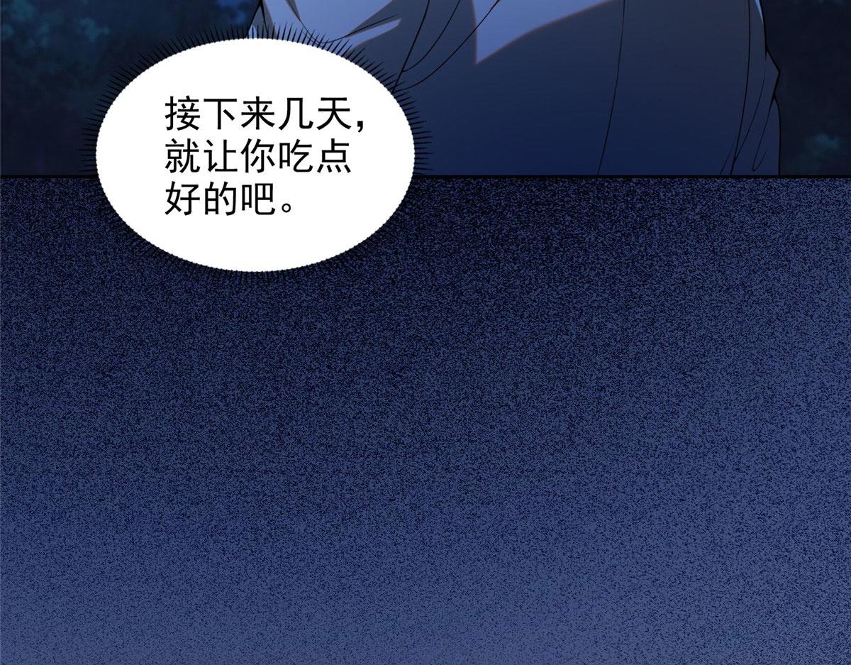 《命运速递》第二百四十八话 第16页