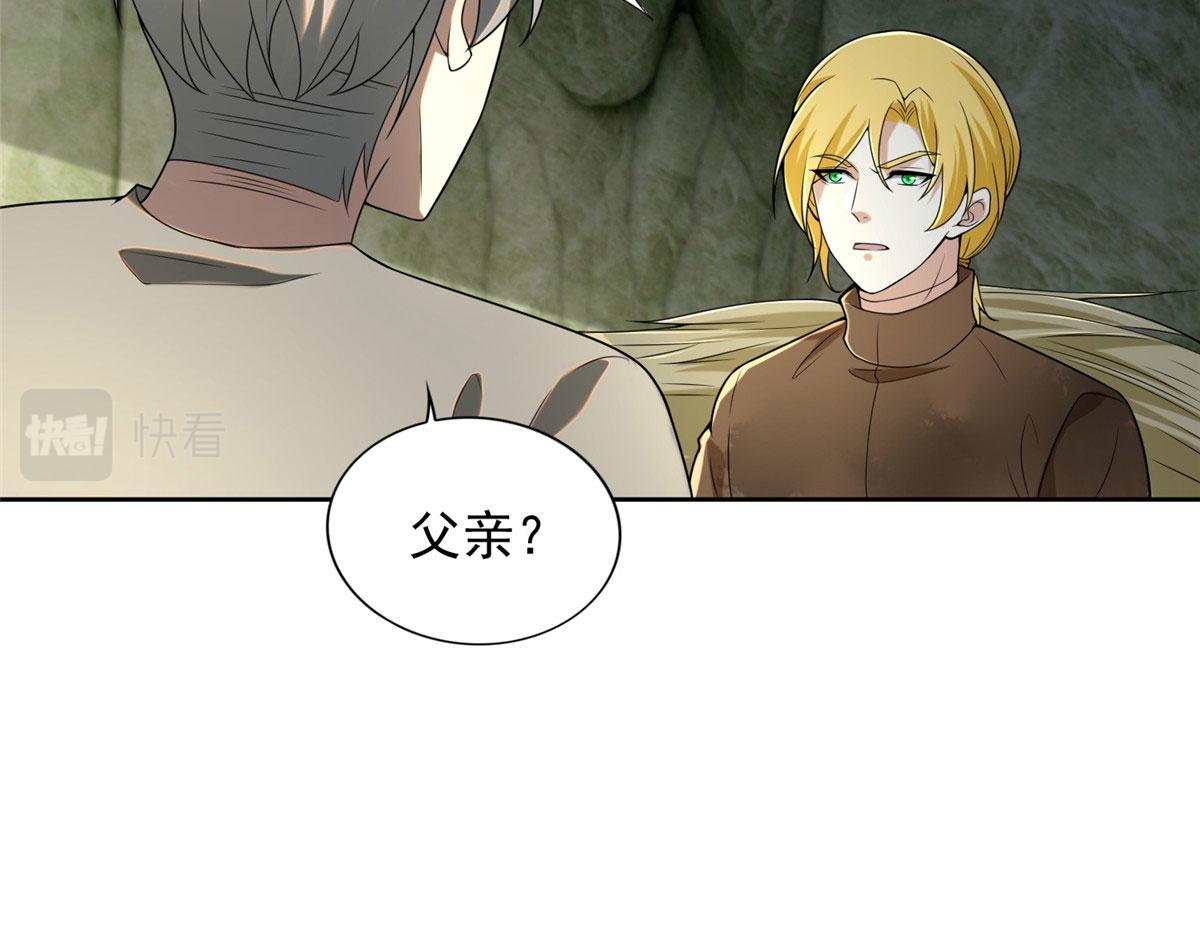 《命运速递》第二百四十八话 第33页